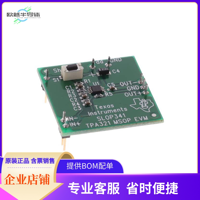 TPA321EVM【EVAL MOD FOR TPA321】开发板 套件 编程器