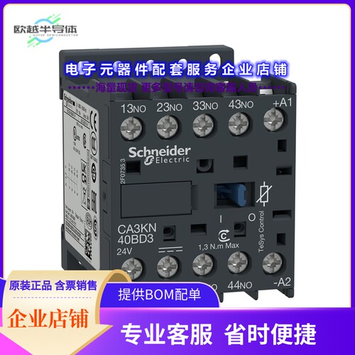 CA3KN40BD3[继电器ELECTROMAGNETIC RELAY]