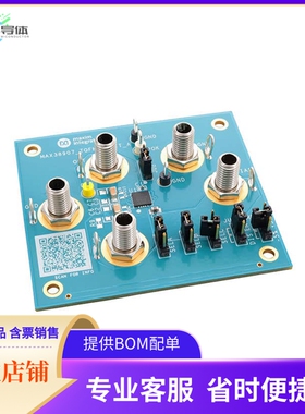 MAX38907EVK#TQFN【2A &4A NMOS LDO LINEAR REGULATOR】开发板