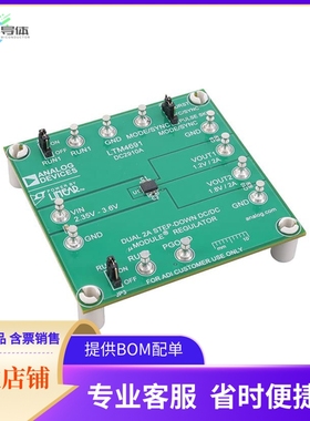DC2910A【LTM4691 DEMO BOARD LOW-VIN 2.25V】开发板 套件 编程