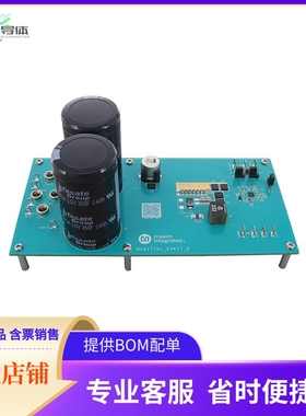 MAX17701EVKITA#【EVAL KIT MAX17701】开发板 套件 编程器