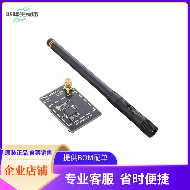 SLWRB4262A【915MHZ, EFR32FG14, 19DBM, LONG R】开发板 套件