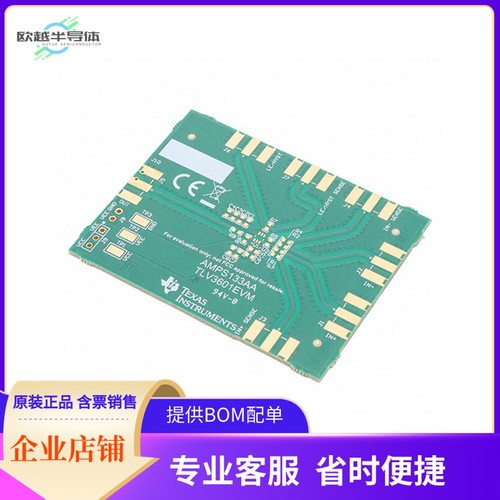 TLV3601EVM【TLV3601 EVALUATION MODULE HIGH-S】开发板 套件
