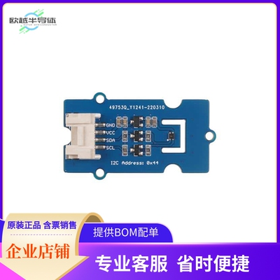 101021032【GROVE TEMP&HUMIDITY SENSOR-SHT40】开发板 套件 编