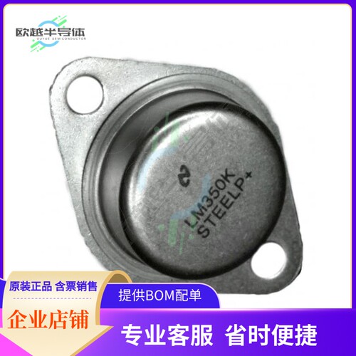 原装电源管理芯片 LM338K STEEL/NOPB 提供电子元器件BOM配单