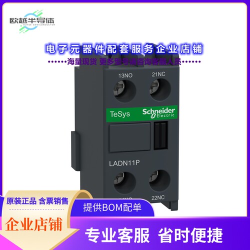 LADN11P[继电器TESYS CONTACTS BLOCK]