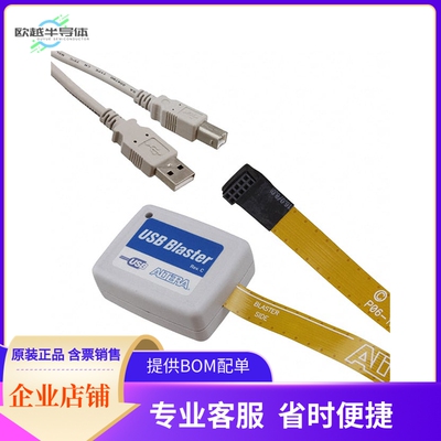 PL-USB-BLASTER-RCN【CABLE PROGRAMMING USB】开发板 套件 编程