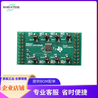 BOOST-DAC8568【DAC8568 LOW-POWER, VOLTAGE-OUTPU】开发板 套
