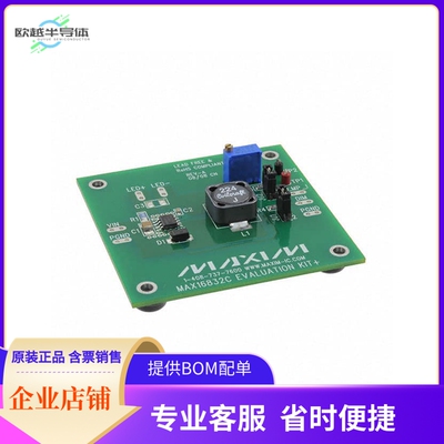 MAX16832CEVKIT+【KIT EVAL FOR MAX16832C LED DVR】开发板 套