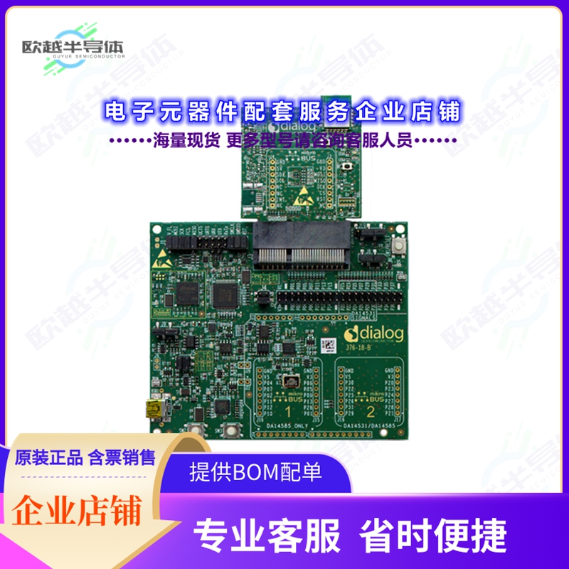开发套件DA14531MOD-00DEVKT-P[DA14531 PREVIEW BLE DEVELOP KIT