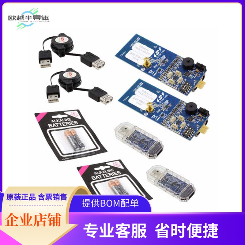 EZR-LEDK2W-868【KIT DEMO EZRADIO TWO-WAY 868MHZ】开发板 套