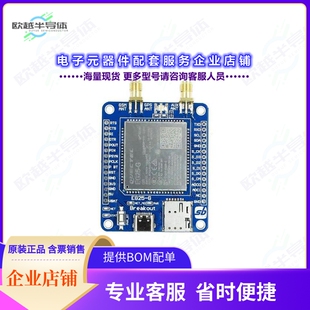MODULE BREAK QUECTEL 开发套件SKU30354 EG25