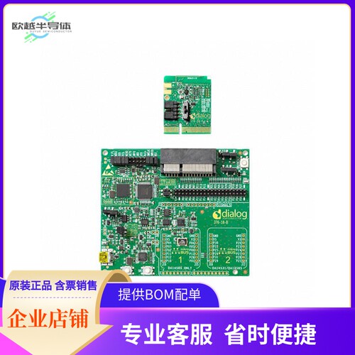 DA14531-00FXDEVKT-P【BLE DEV KIT PRO FOR DA14531】开发板 套