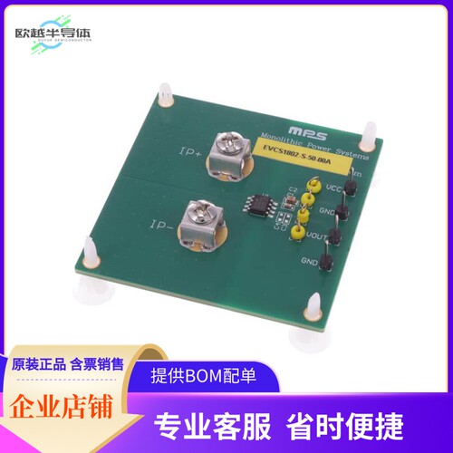 EVCS1802-S-50-00A【LINEAR HALL-EFFECT CURRENT SENSO】开发板