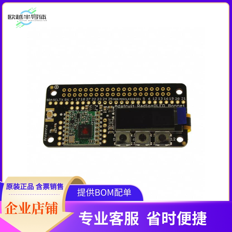 4075【RFM96W 433MHZ LORA RADIO BONNET】开发板 套件 编程器