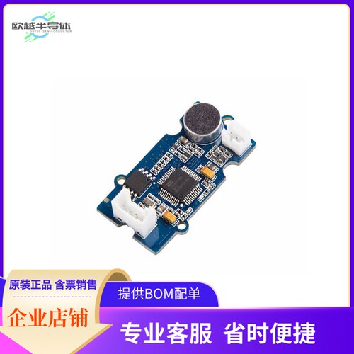 101020232【GROVE - SPEECH RECOGNIZER】开发板 套件 编程器