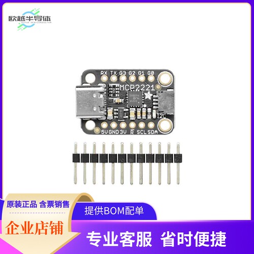 4471【USB TO GPIO ADC I2C STEMMA QWIIC】开发板 套件 编程器