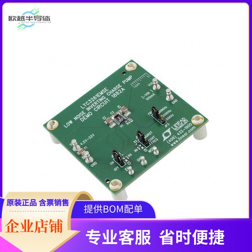 DC1882A【EVAL BOARD INVERTING REG LTC3261】开发板 套件 编程