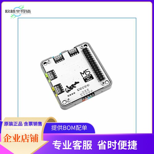 M123【EXTENSION PORT MODULE FOR CORE2】开发板 套件 编程器