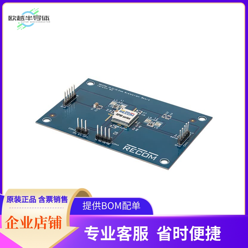 RPM5.0-3.0-EVM-1【RPM5.0-3.0 EVALUATION MODULE】开发板 套件