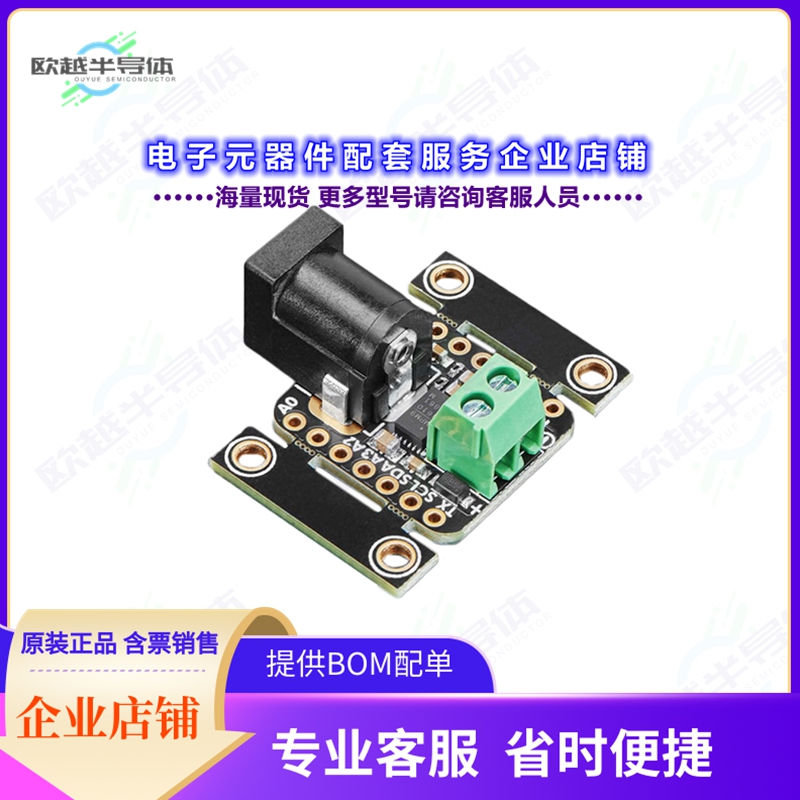 开发套件5882[ADAFRUIT DC POWER BFF ADD-ON FOR]