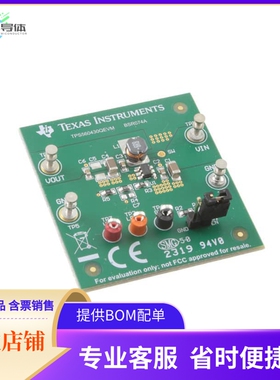 TPS560430QEVM【POWER MANAGEMENT】开发板 套件 编程器