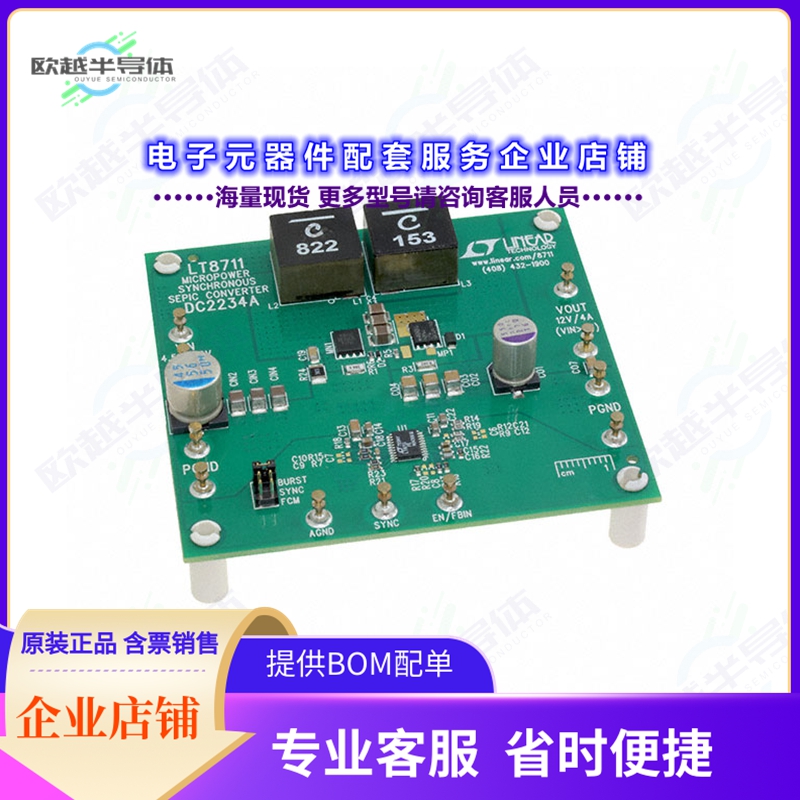 开发套件DC2234A[EVAL BOARD FOR LT8711]