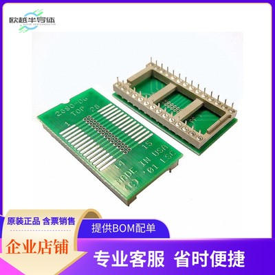 PA-SOD6SM18-28【ADAPTER 28SOIC TO 28DIP 600MIL】开发板 套件