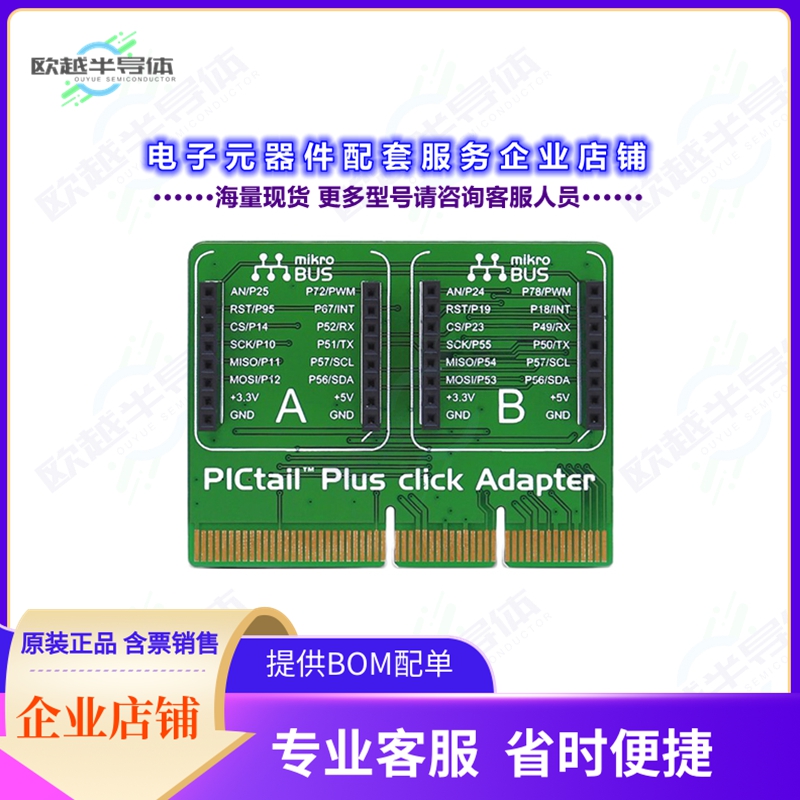 开发套件MIKROE-2578[PICTAIL PLUS CLICK ADAPTER]
