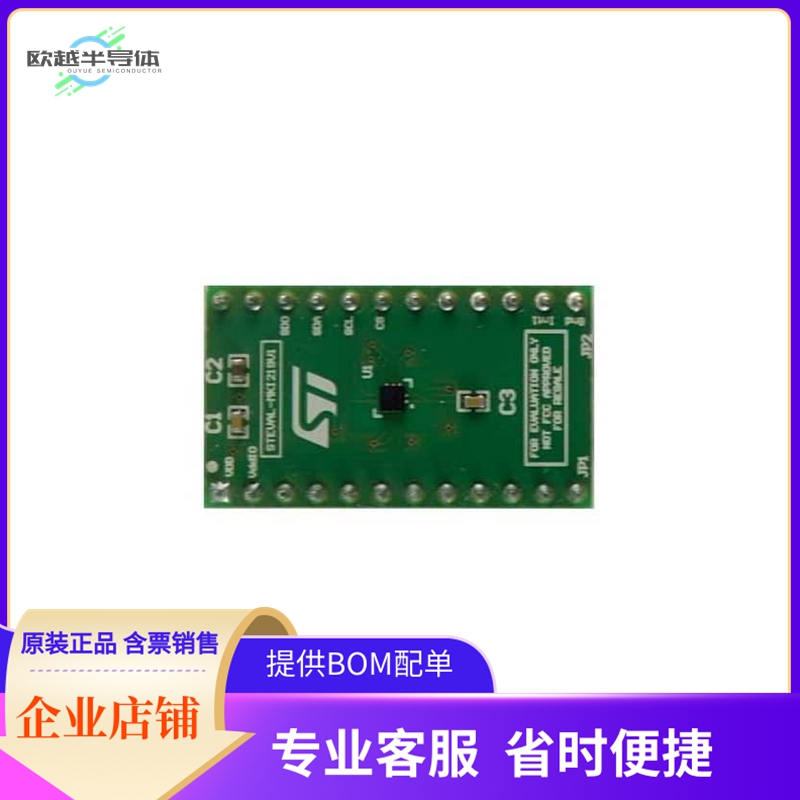 STEVAL-MKI219V1【EVAL BOARD FOR LPS22CH】开发板 套件 编程器