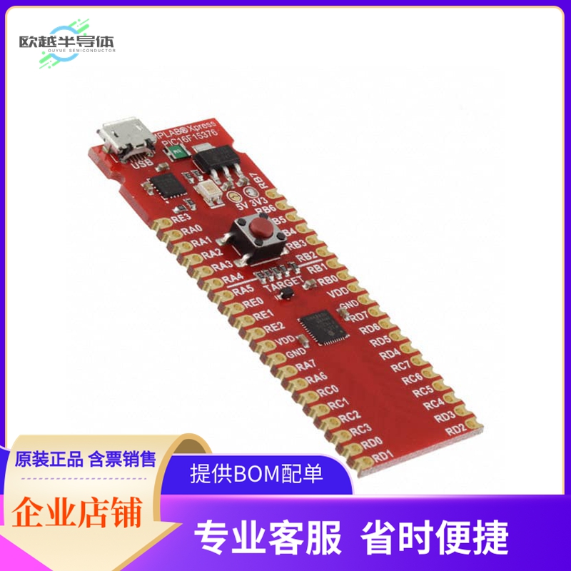 DM164143【MPLAB XPRESS PIC16F15376 EVAL BD】开发板 套件 编