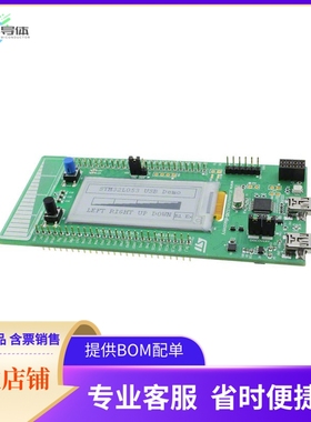 STM32L0538-DISCO【DISCOVERY STM32L053C8 EVAL BRD】开发板 套