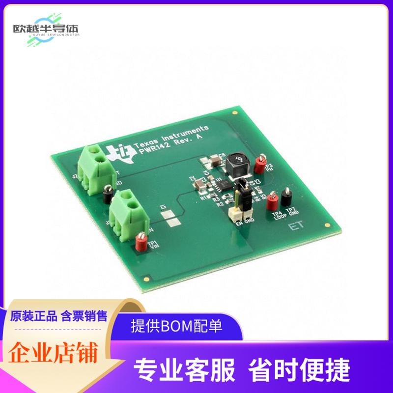 TPS54061EVM-142【EVAL MODULE FOR TPS54061-142】开发板 套件