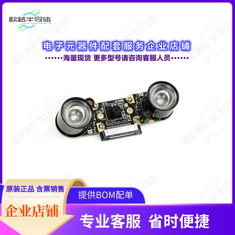 开发套件114992261[NIGHT VISION CAM IMX219 8MP 77]