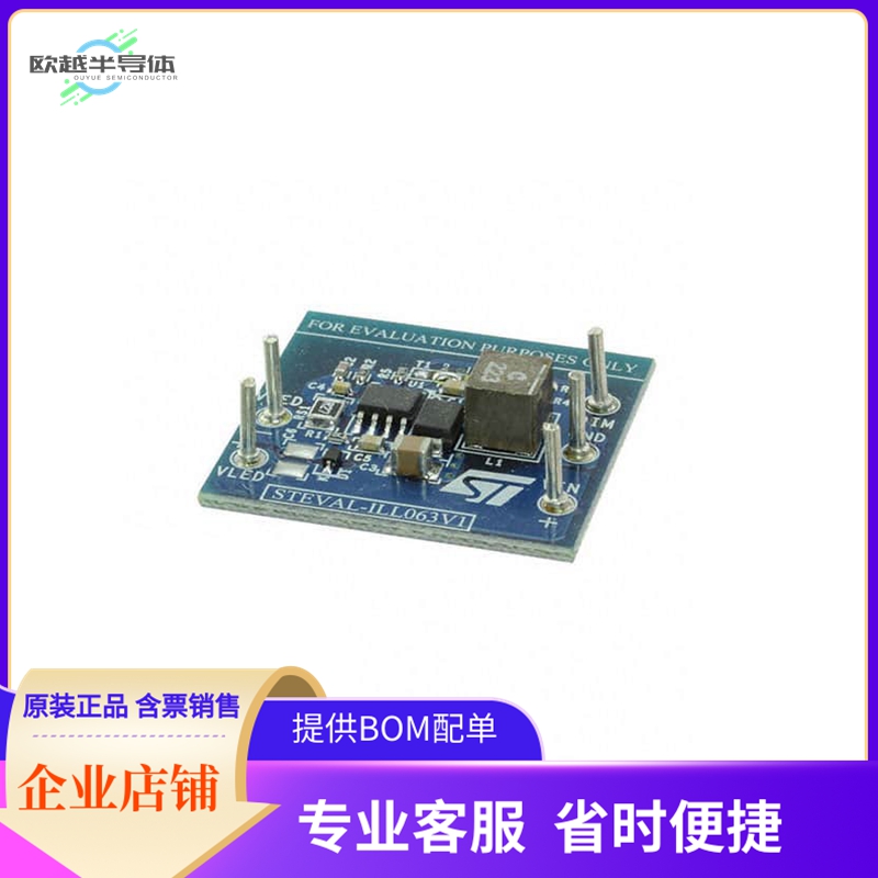 STEVAL-ILL063V1【EVAL BD 3A DVR LED5000 FLT BOOST】开发板