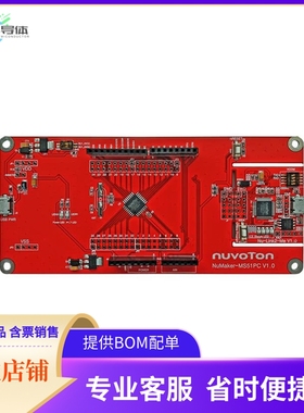 NK-MS51PC【8051 MS51PC EVAL BRD】开发板 套件 编程器