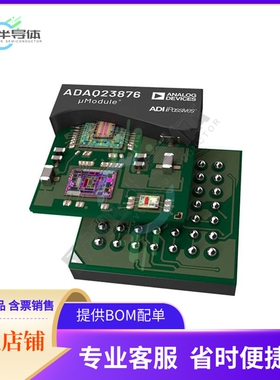 数据采集芯片ADAQ23876BBCZ 原装正品提供电子元器件配单服务