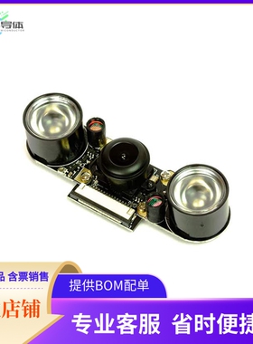 CAM009【160 (FISHEYE) NIGHT VISION CAMER】开发板 套件 编程器