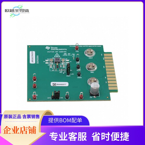 LMR33630CRNXEVM【EVAL MODULE FOR LMR33630】开发板 套件 编程