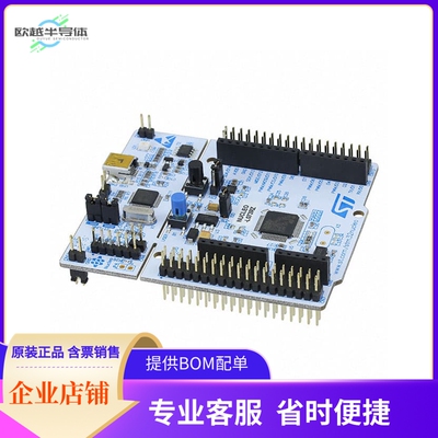 NUCLEO-L073RZ【NUCLEO-64 STM32L073RZ DEV EVAL】开发板 套件