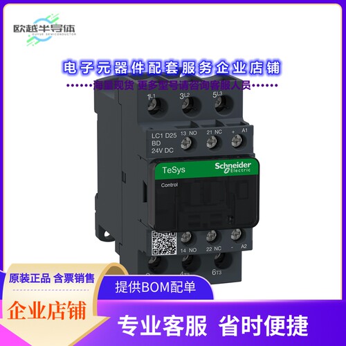 LC1D25BD[继电器TESYS3P CTR 25A AC3 11KW1NO1NC24]