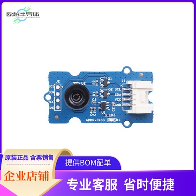 101020892【GROVE - THERMAL IMAGING CAMERA -】开发板 套件 编