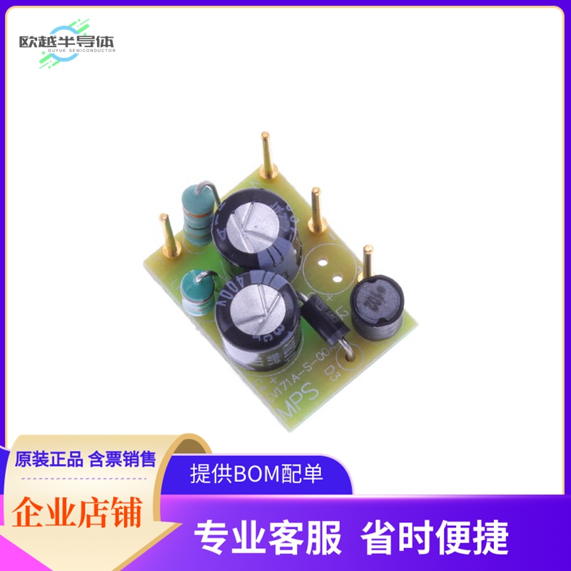 EV171A-S-00A【EVAL BOARD FOR MP171A SOIC-8】开发板 套件 编