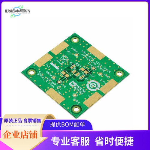 AD8039ART-EBZ【BOARD EVAL FOR AD8039ART】开发板 套件 编程器