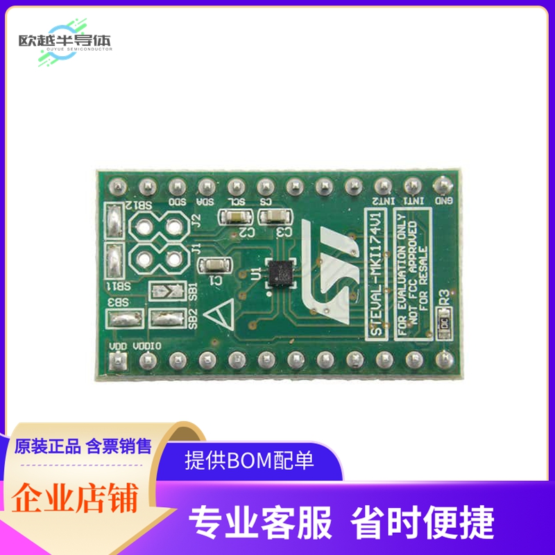 STEVAL-MKI174V1【EVAL BOARD FOR LIS2DS12】开发板 套件 编程器