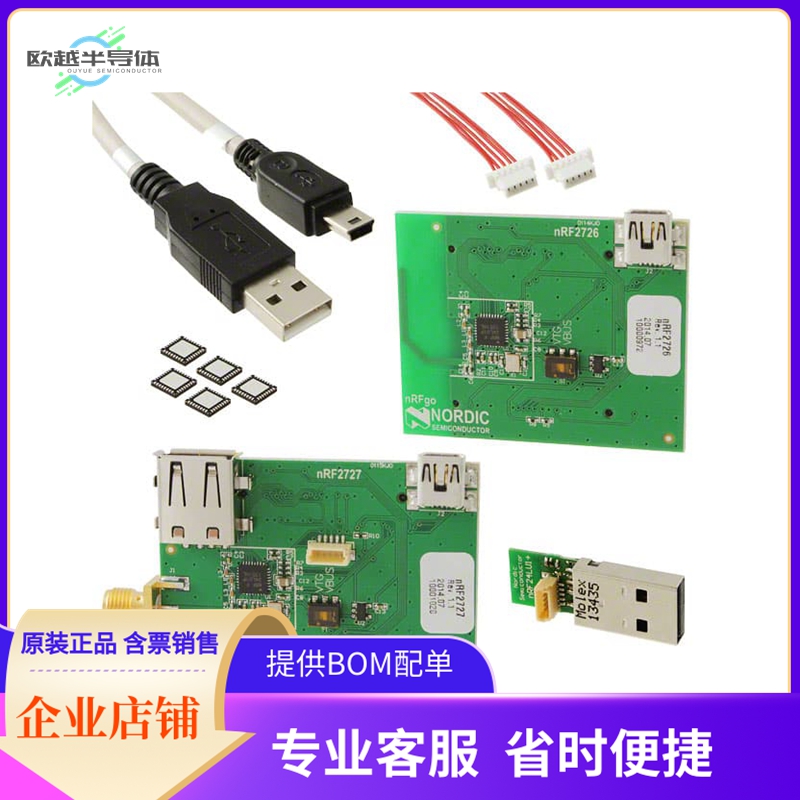 NRF24LU1P-FXXQ32-DK【KIT DEVELOPMENT NRF24LU1+】开发板 套件