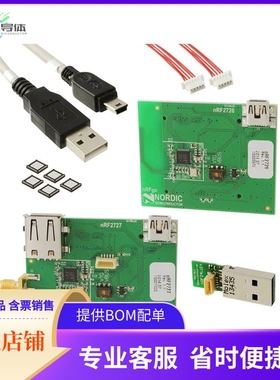 NRF24LU1P-FXXQ32-DK【KIT DEVELOPMENT NRF24LU1+】开发板 套件