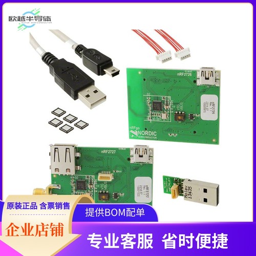NRF24LU1P-FXXQ32-DK【KIT DEVELOPMENT NRF24LU1+】开发板 套件