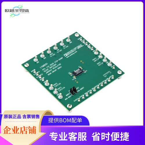 DC2860A【LTM8051 DEMOBOARD QUAD 40VIN 1.2】开发板 套件 编程