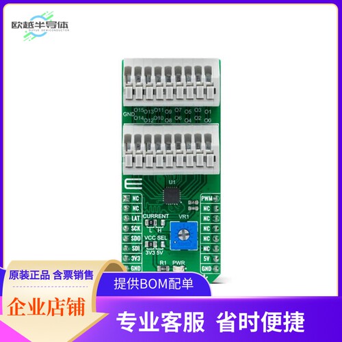 MIKROE-4787【LED DRIVER 10 CLICK】开发板 套件 编程器